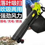 户外草坪吹风机庭院树叶吸尘吸落叶收集器清扫大功率吹吸两用其他