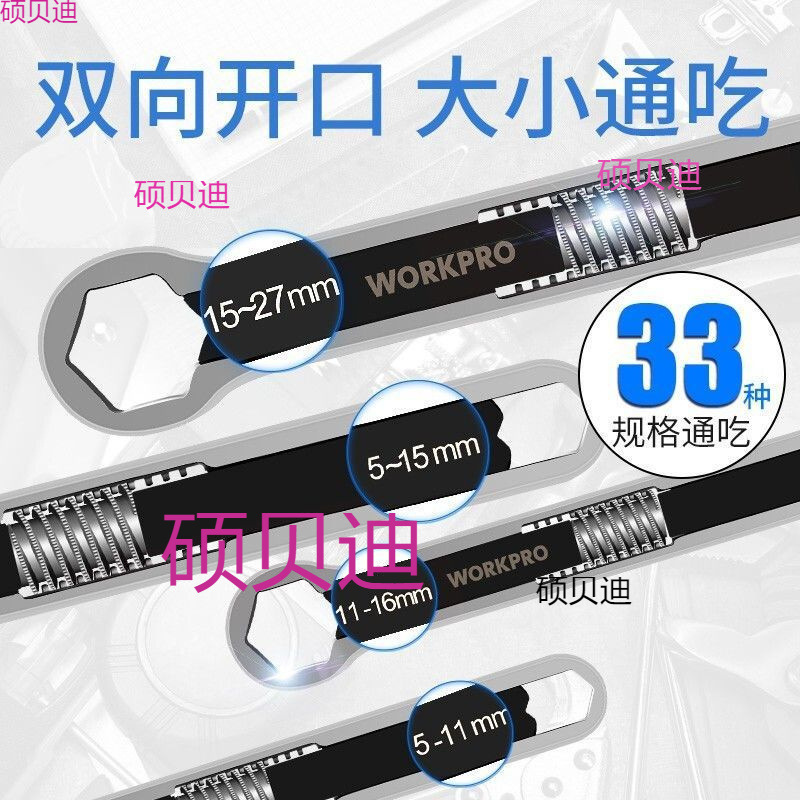 万克宝多功能梅花扳手活动扳手活口全套开口五金工具套装大全