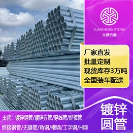 镀锌管;方管;螺旋管