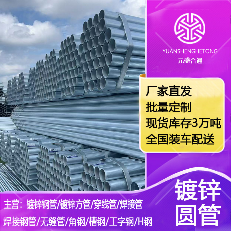 DN100镀锌圆管DN150消防工程管材Q235B燃气镀锌管国标热镀锌管