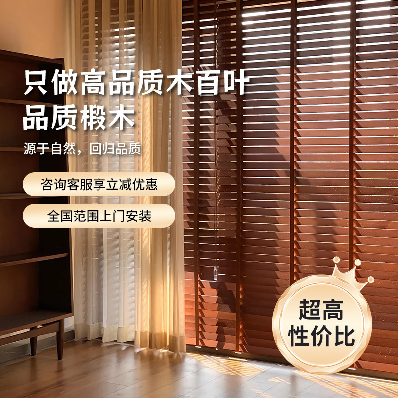 Solid Wood Venetian Basswood Venetian Venetian Curtain Virtue Pull Style Antique Venetian Curtain Four-in-One Electric Manual Curtain Solid Wood Venetian Basswood Venetian Venetian Curtain Virtue Pull Style Antique Venetian Curtain Four-in-One Electric Manual Curtain