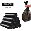 [Flat mouth] 30 black