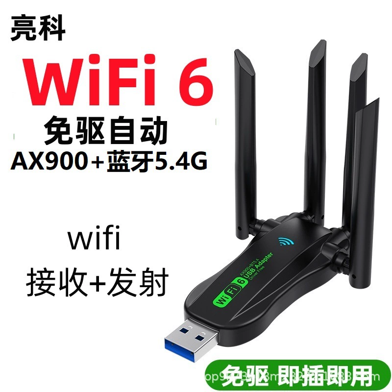 Wifi6 бесприводной AX900 USB беспроводная сетевая карта 5G Gigabit двухдиапазонный ноутбук Wi-Fi приемник передачи