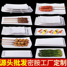密胺餐具火锅店配菜盘白色商用创意长方形烧烤盘子餐厅热菜盘加厚