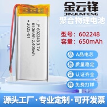 602248�ۺ�����650mAh502248��ͯ��̙C���݃x���yԇ�x늳�3.7V