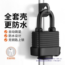 防水锁挂锁防盗户外锁头防锈储物柜大门锁车筐子锁仓库防撬带钥匙