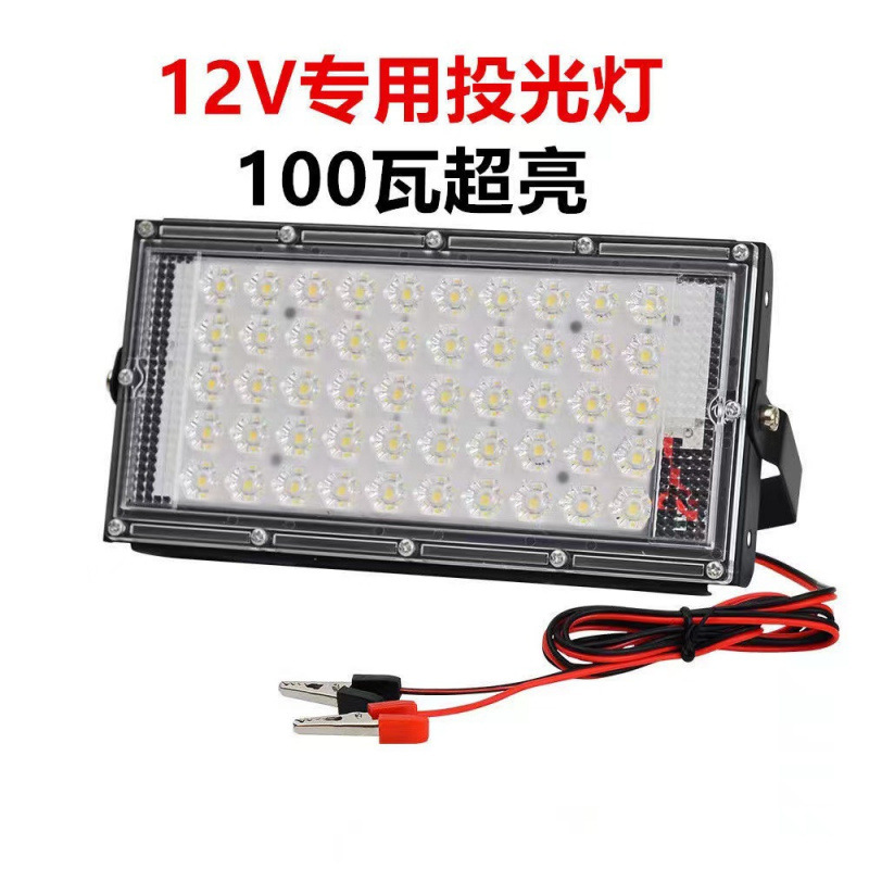 射灯高亮夜市灯摆摊节能灯低压灯直流投光照明灯带夹子