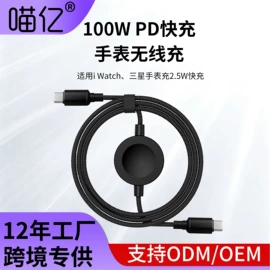 手机数据线;手机挂绳;移动电源