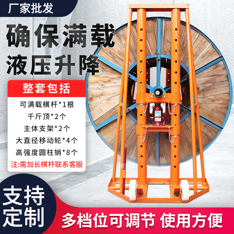 放线架厂家液压电力门式线盘电缆光缆大型立式多孔光线缆支架子