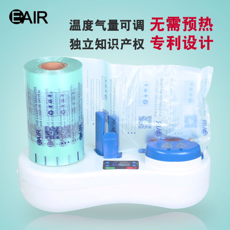 伊万厂家批发EA150B无需预热风量可调快递打包物流填充缓冲气垫机