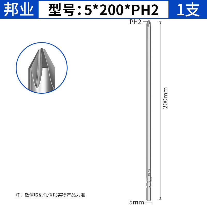 Bangye 801 電動バッチヘッドクロス S2 スチール電動ドライバーヘッドドライバーヘッド磁気 5 ミリメートルハンドル電動バッチヘッド延長|undefined