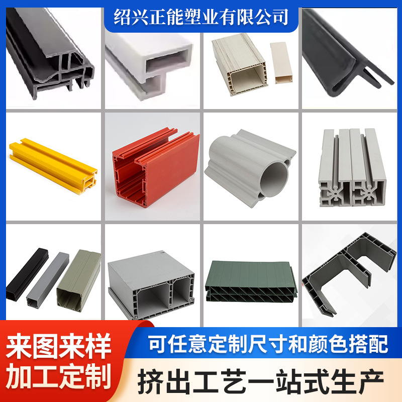 定制pvc异型材挤出塑料条线槽封边条防撞护角工业建筑装饰异形条
