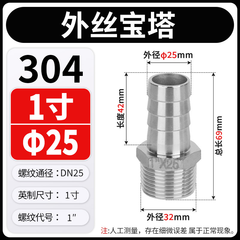 304 ステンレス鋼外線パゴダジョイント可変直径ホース水道管アダプタヘッドアダプタアクセサリー 3/4/6 分 1/ 2inch|undefined