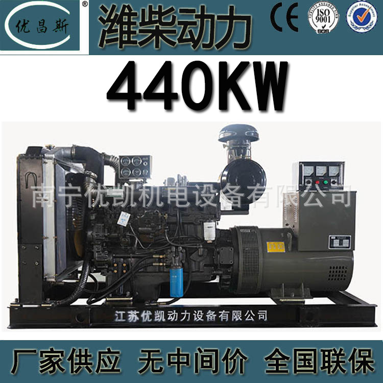 广西厂家 440KW潍柴发电机组自启动无刷柴油发电机WP13D490E310