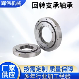转盘轴承