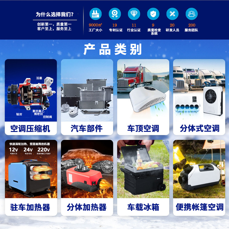 Factory wholesale parking heater 12V24V all-in-one high-end four-hole car wood heating machine cargo truck heater