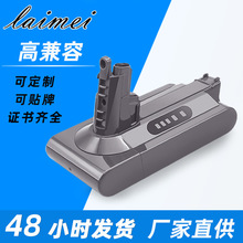 全新替代Dyson戴森V10电池 家用无绳吸尘器备用电池跨境热卖
