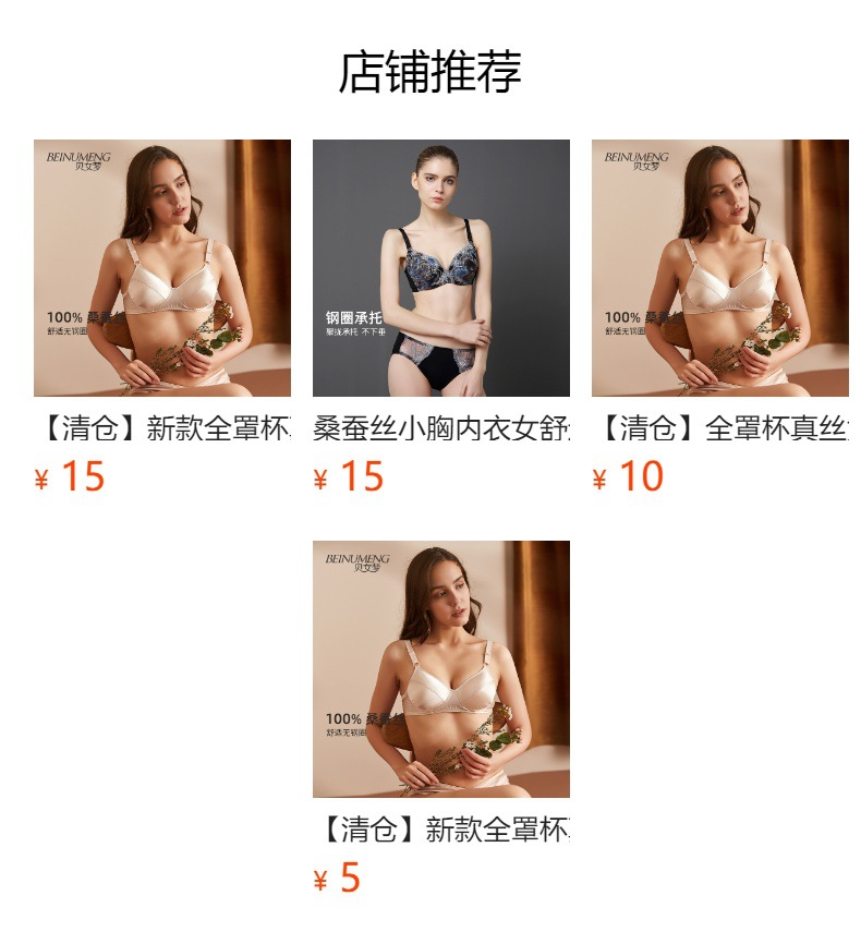 预览状态下无法点击,发布后,可点击跳转到对应的商品页面
