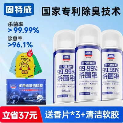 Suitable for Goodway car Air cooling agent for vehicle - cologne3includes-3-deodorizing-fragrance-tablets-80g-cleaning-gel