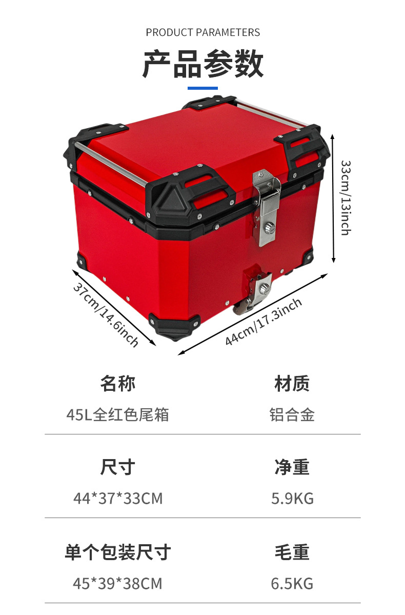New cross-border 45L motorcycle aluminum alloy tail box, waterproof, thickened, quick-release, all-aluminum alloy rear trunk