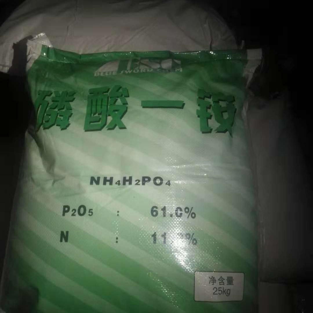 磷肥 磷酸二氢铵 磷酸一铵 厂价供货销售