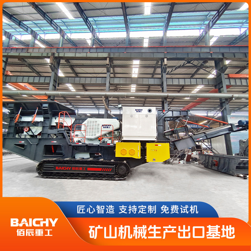 Crawler-Mounted Mobile Jaw Crusher, Mobile Crushing Station, Hydraulic Crusher, Limestone, Coal Slag, Construction Waste Crushing