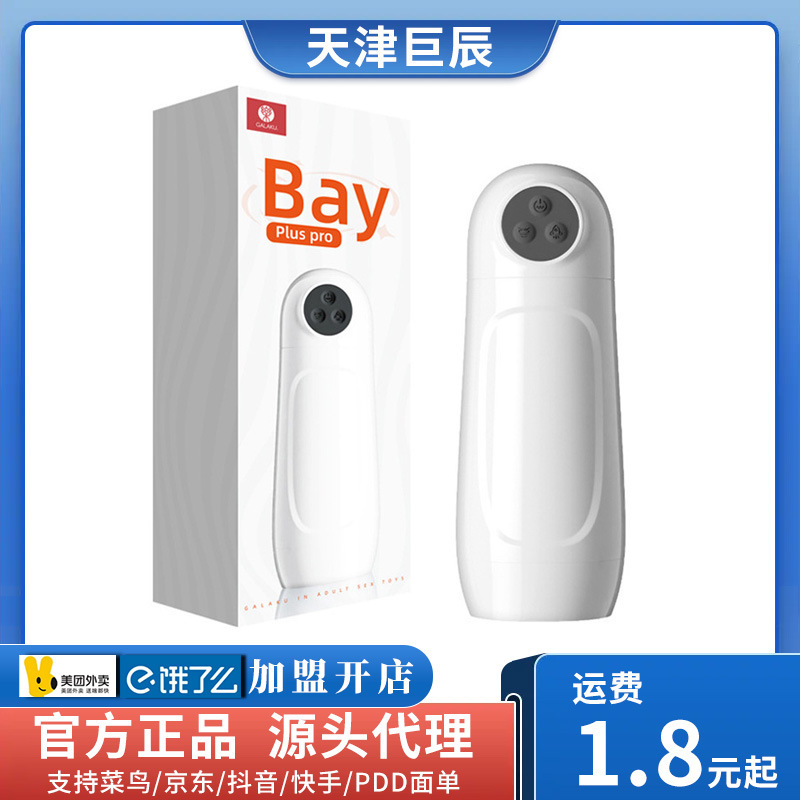 Galaku Electric Suction Male Training Device Adult Novelty Toy