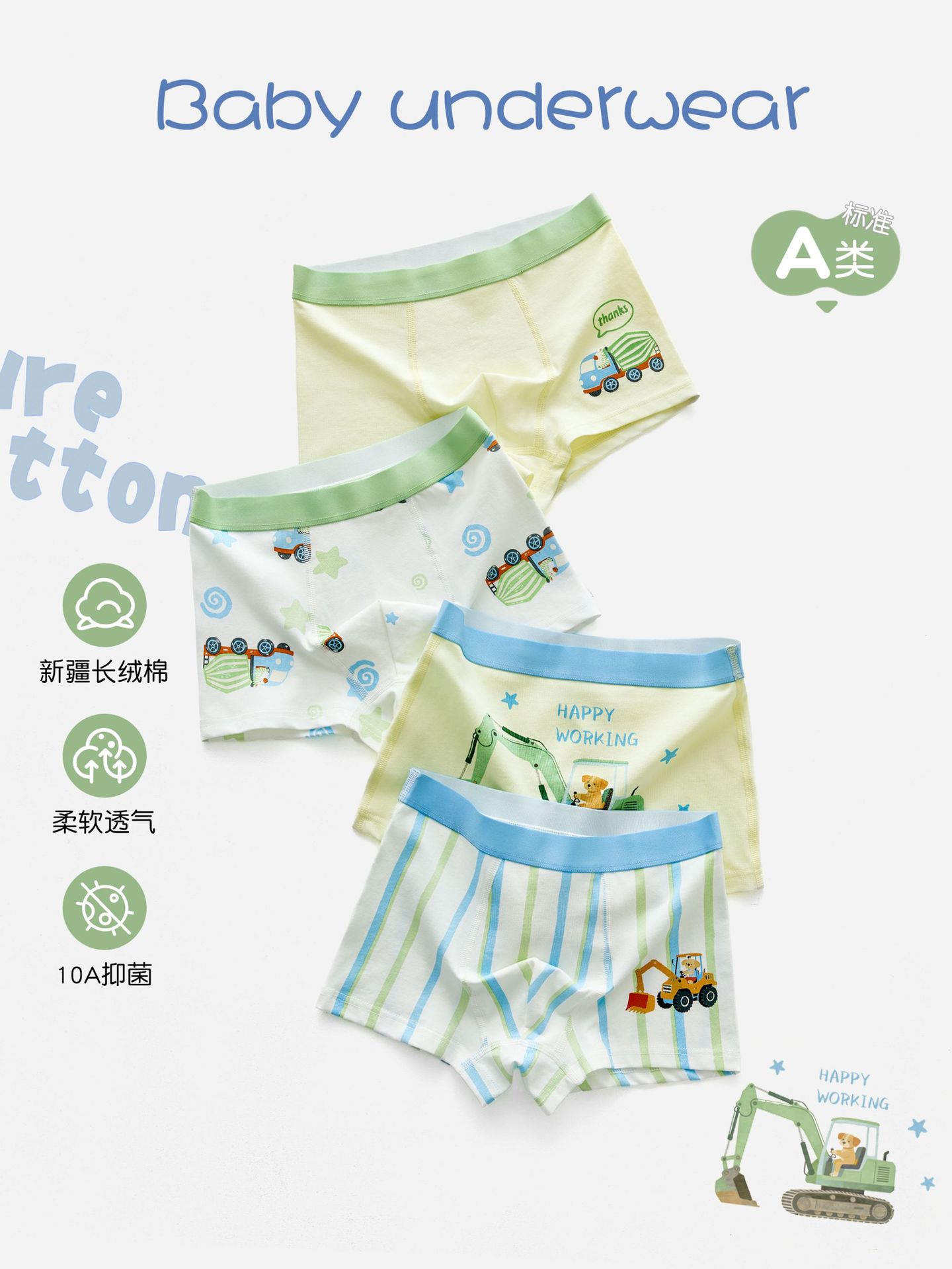 Children's cotton underwear for boys