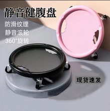四轮健腹盘多功能静音腹肌滑行盘家用室内健身器材万向腹肌轮批发