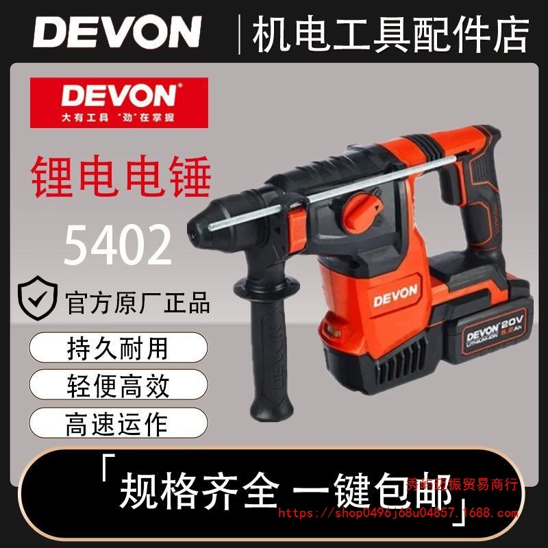 Большой зарядный молоток Ударный дрель Сверхмощный электрический молоток