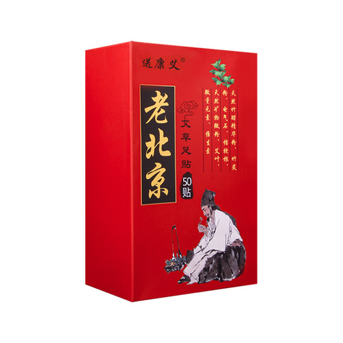 Old Beijing Foot Patch 50 Foot Care Bamboo Vinegar Ginger Two-in-One Foot Patch Old Beijing Foot Patch Mugwort Foot Patch
