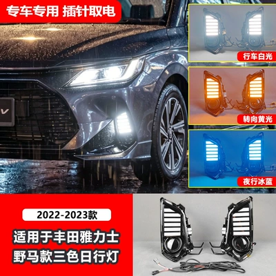 Suitable for 22-24 Models of Toyota Yaris Daytime Running Lights Modified to Led Front Fog Lights Toyota Yaris Ativ (Gündüz işıqları) - three-color-led-streamer-daytime-running-lightsmustang-model-price-per-pair