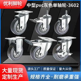 中型pvc灰色单轴轮优利寸4寸5寸静音脚轮 航空箱手推车万向轮