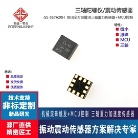 开关元件;震动开关;振动传感器