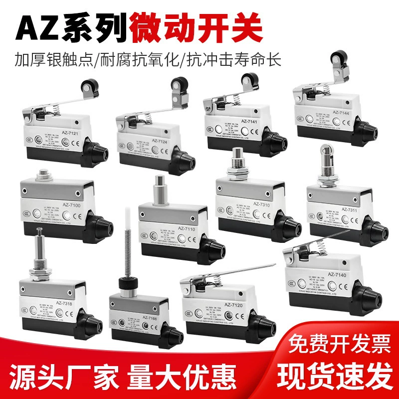 Ограничитель хода Микропереключатель TZ AZ-7311 7312 7310 7121 7141 7144 7100 716