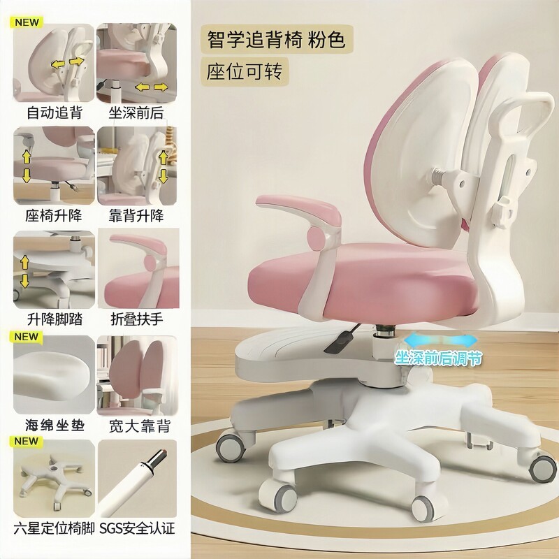 Children's Learning Chair with Adjustable Height to Correct Sitting Posture, Backrest Stool, Primary School Student Desk Chair, Home Writing Chair Children's Learning Chair with Adjustable Height to Correct Sitting Posture, Backrest Stool, Primary School Student Desk Chair, Home Writing Chair