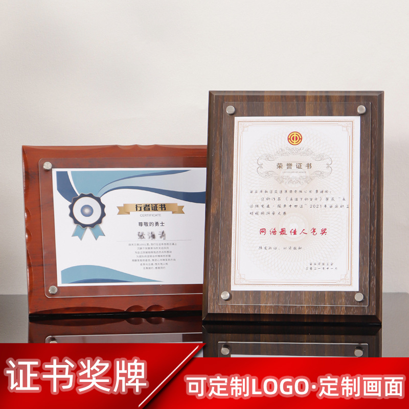 獎牌匾定製木質榮譽證書框a4裱框擺台營業執照授權書相框掛牆批發