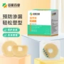 防漏护理可塑底盘用品