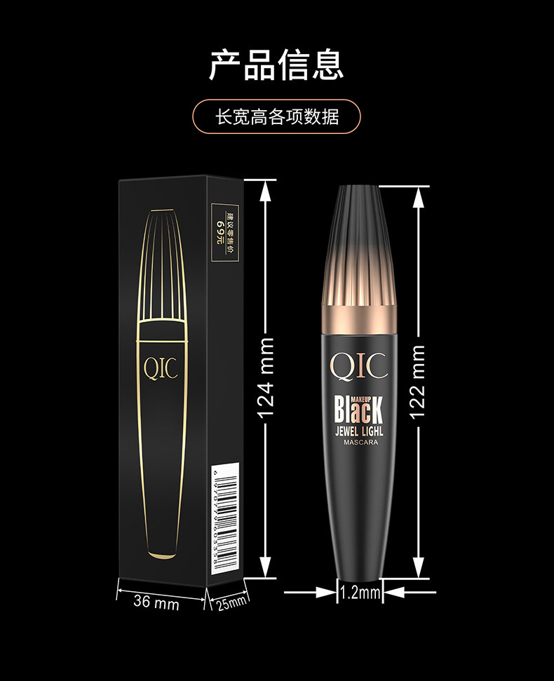 QIC Cini Color Plump 4D Mascara is a long, thick, curling, non-smudging, waterproof Mascara for cross-border makeup undefined