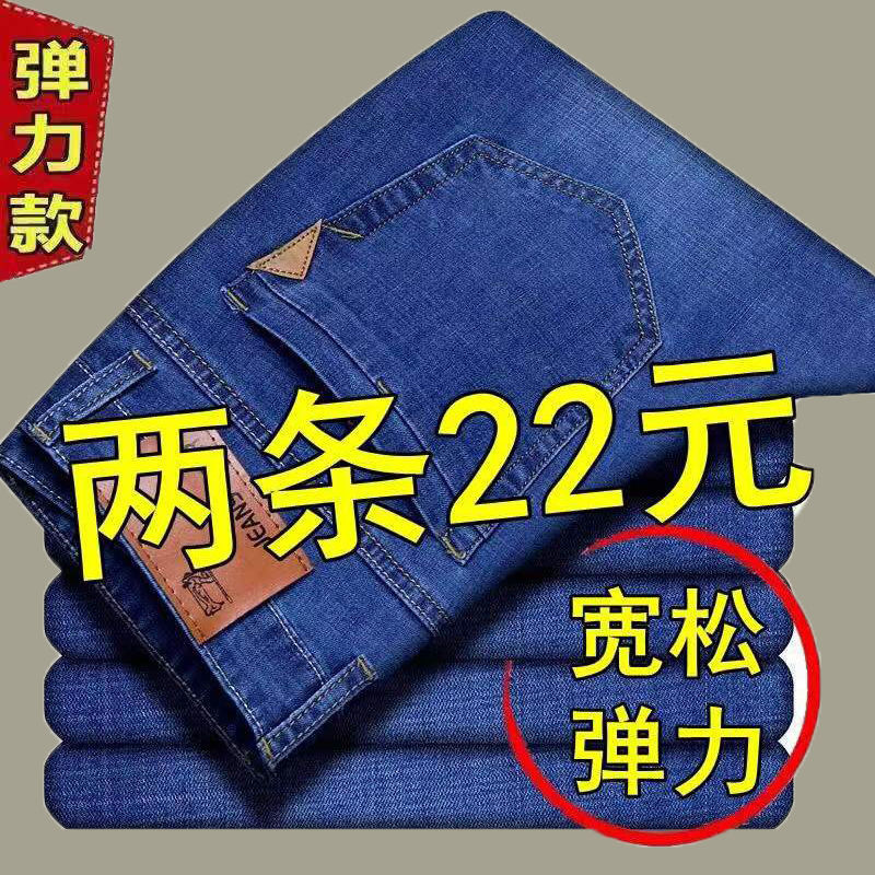 秋冬季新款牛仔裤男直筒宽松干活耐脏中年便宜大码男装牛仔长裤子