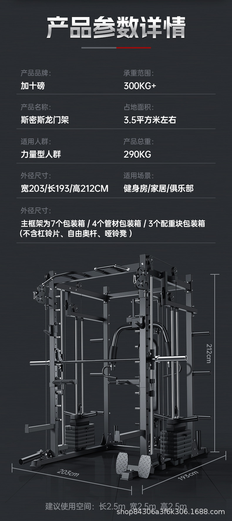 综合训练器商用史密斯机龙门架健身器材家用组合深蹲架多功能飞鸟-阿里巴巴