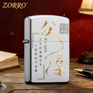 ZORRO����ɰ�t���H��Ӱ���Ԅ�����Lú�ʹ��C  ���l һ�����l