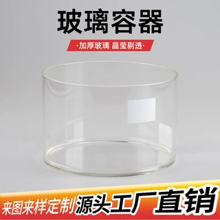 高硼硅玻璃容器透明可视工厂直发可定制家居宠物可用
