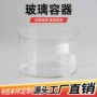 直发可视家居透明容器