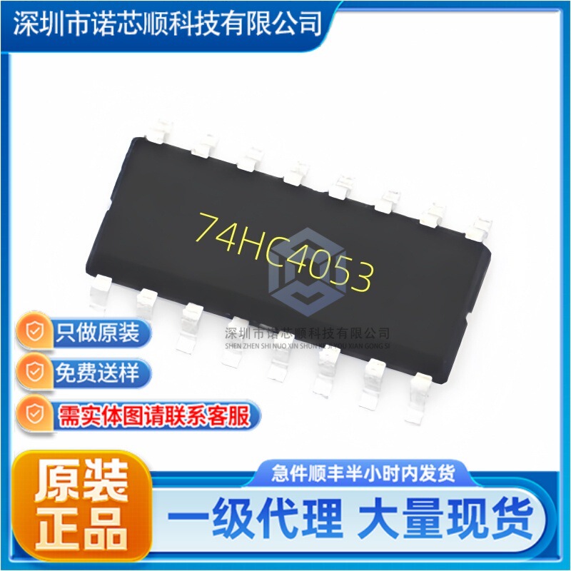 74Hc4053 Silk Screen Printing 74Hc4053 Packaging Sop16 Signal Switch One-Stop Order Processing in Stock 74Hc4053 Silk Screen Printing 74Hc4053 Packaging Sop16 Signal Switch One-Stop Order Processing in Stock
