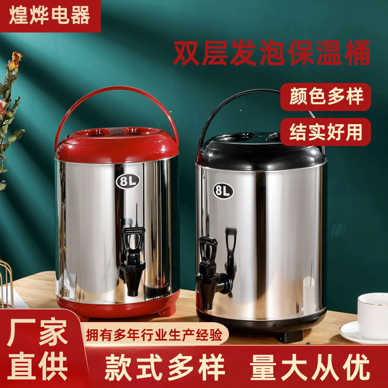 304雙層發泡保溫桶 商用奶茶桶 不鏽鋼保溫桶 豆漿桶 果汁 早餐桶