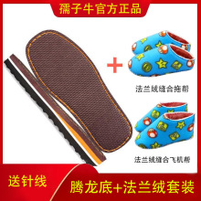 孺子牛手工编织毛线拖鞋棉鞋底+法兰绒缝合鞋帮