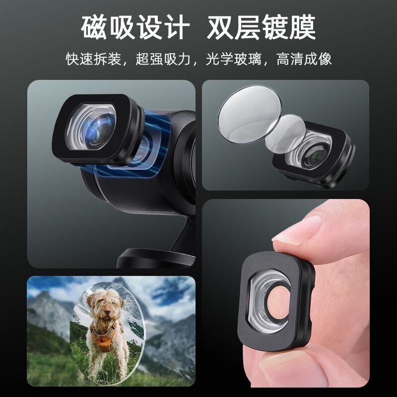 适用大疆DJI Pocket3增广镜/微距镜广角增距磁吸滤镜配件|undefined
