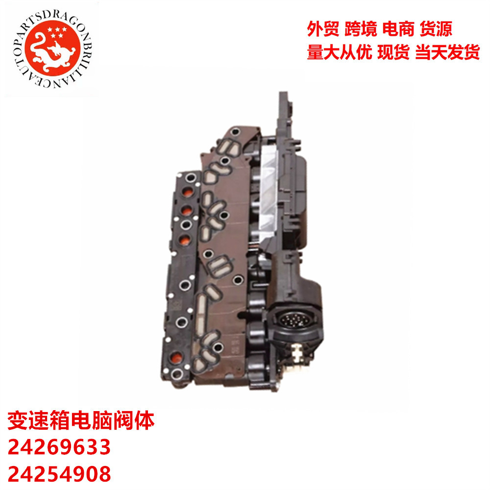 Aplicable para el cuerpo de válvula de computadora de transmisión de Chevrolet 6L45 6L50 6L80 24269633 24254908