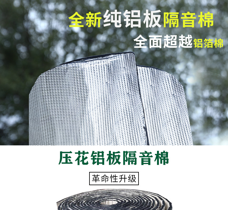 Suitable for Car Hood Self-Adhesive Insulation Cotton Sound Insulation Cotton High Temperature Resistant Fireproof Silencer Super Strong Van